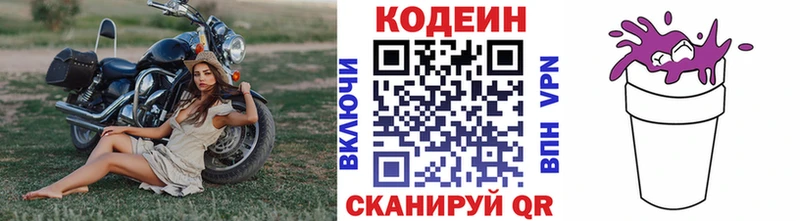 Кодеиновый сироп Lean Purple Drank  купить   ссылка на мегу как зайти  Дно 